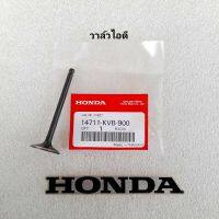 วาล์วไอดี HONDA แท้ศูนย์ CLICK110 ( คาบู ปี2006 ) / AIR BLAED ( คาบู ปี2006-2007 )