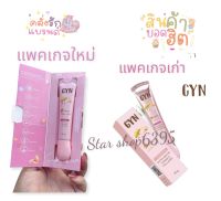 (พร้อมส่ง) #ของแท้100% กันแดด GYN (จินน์) SPF50PA+++ ขนาด 20 กรัม (5 หลอด)  ครีมกันแดด กันแดดหน้าเงา ฉ่ำวาว คุมมัน กันน้ำ กันเหงื่อ