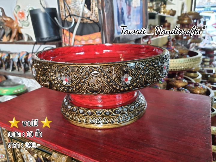 tawaii-handicrafts-พาน-พานไม้-พานโบราณ