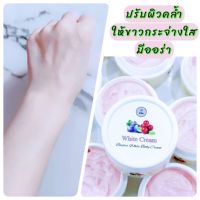 ครีมบำรุงผิวขาว Ticha White Cream Booster White Body Cream  อุดมไปด้วยสาร สกัด Alpha Arbutin ,AHA , Glutathione , และอื่นๆ  1 กระปุก ปริมาณ 100 g.