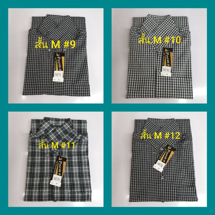 เสื้อชิ้ตผู้ชาย-แขนสั้น-m-tc-ราคาถูก