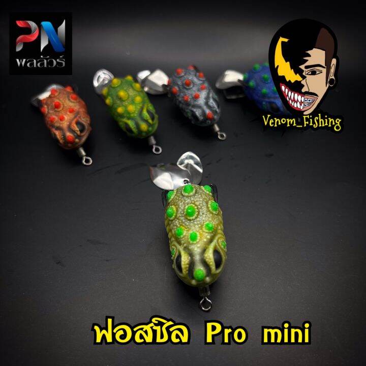 กบยางฟอสซิล-pro-mini-ขนาด-3-5-cm-7-กรัม-ใหม่ล่าสุด-โดยพลลัวร์