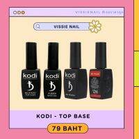 KODI ทอป เบส เงาวับ 100% ขนาด 12 ml