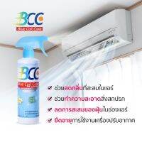 พร้อมส่งทันใจBCC  บีซีซี น้ำยาล้างแอร์อเนกประสงค์ Air-Conditioner Cleaner ✔️มาตรฐานUSA