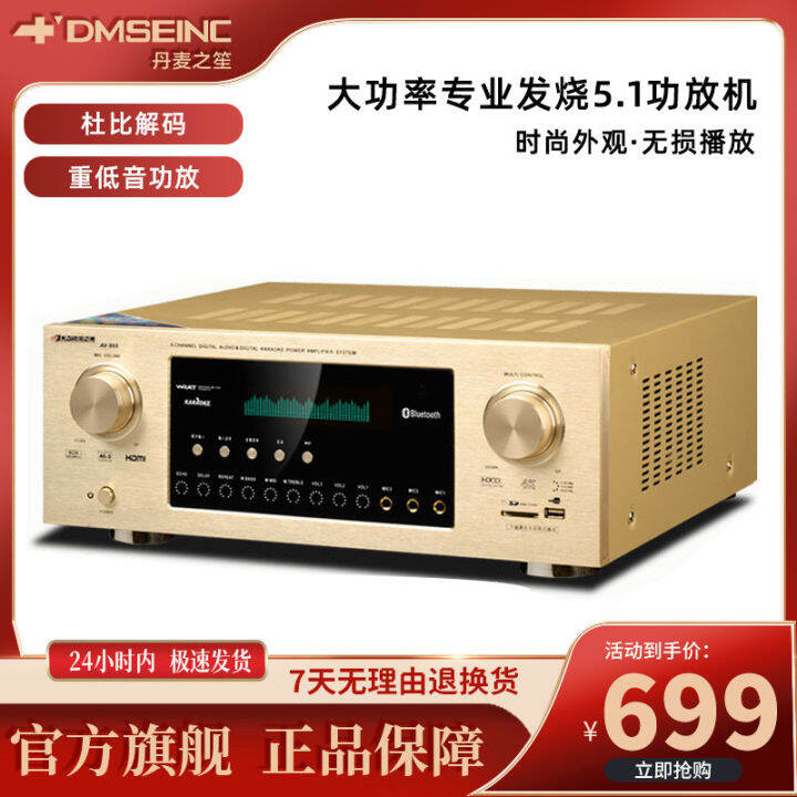 Dmseinc Fancier Grade Professional 5.1 Power Amplifier Home Theater