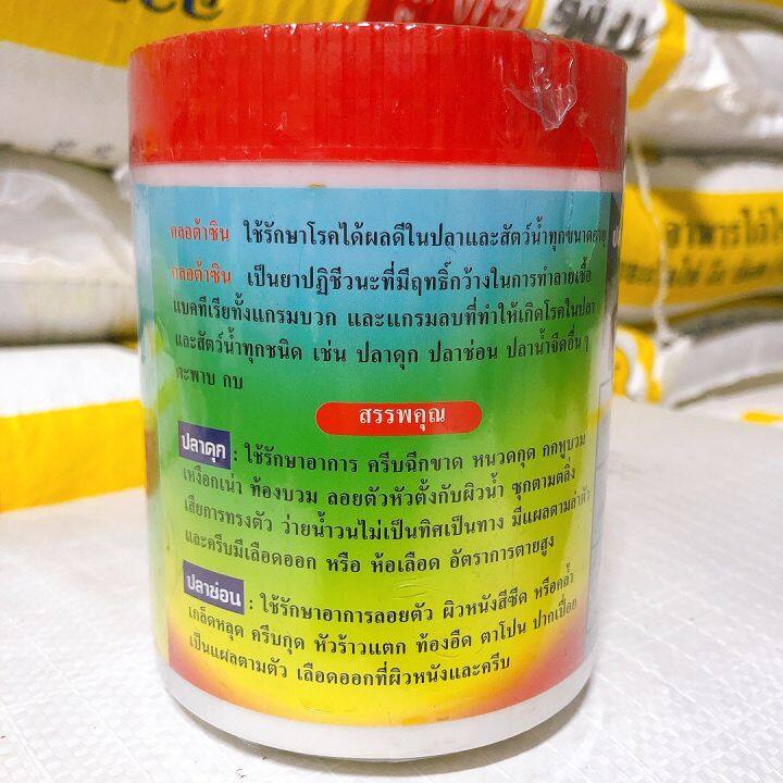 คลอต้าซิน-ปลา-250-กรัม-ปลาทับทิม-ปลานิล-ปลาดุก-ปลาช่อน-กบ-และปลาน้ำจืด-ปลาทุกชนิด