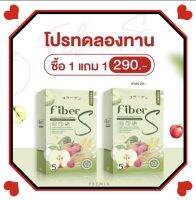 ไฟเบอร์เอส น้ำชง Fiber S ขับถ่ายง่าย ไม่ปวดบิด ถ่ายเป็นเวลา รับประกันของแท้ 100%