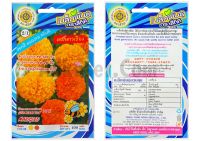 เมล็ดพันธุ์ ดอกดาวเรือง MARIGOLD บรรจุ 100 เมล็ด ปลูกได้ตลอดปี ตราสี่ทิศ