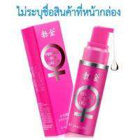 Bojin Female  liquid lubricants 10ml เจลหล่อลื่น เจลหล่อลื่นคุณผู้หญิง(จัดส่งไม่ระบุชื่อสินค้า)