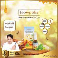 Flowporis mouth spray ผสมกระชาย ช่วยบรรเทาอาการเจ็บคอ ป้องกันโควิด