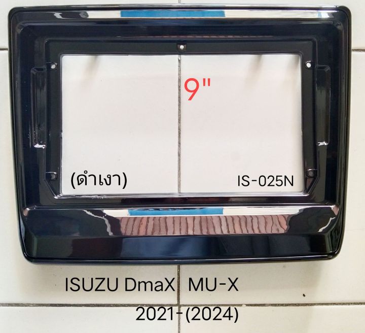 หน้ากากวิทยุ ISUZU DMAX MU-Xปี 2022-(2024)แบบสีดำเงา สำหรับเปลี่ยนจอ Android 9