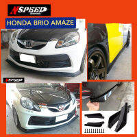 ลิ้นซิ่ง​NSPEED​ รอบคันใส่​ Honda Brio Amaze ส่งฟรีทั่วประเทศ​ ไม่มีบวกเพิ่ม