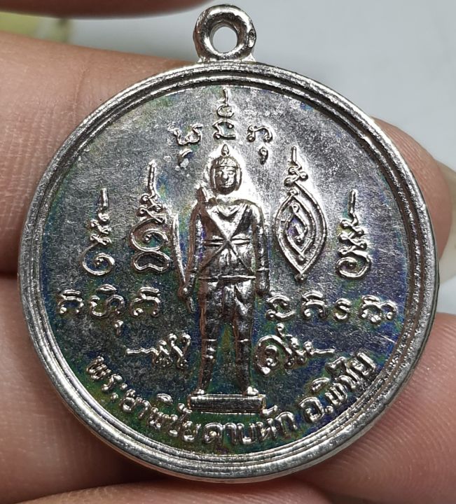 เหรียญกลมพระยาพิชัยดาบหักปี-2521