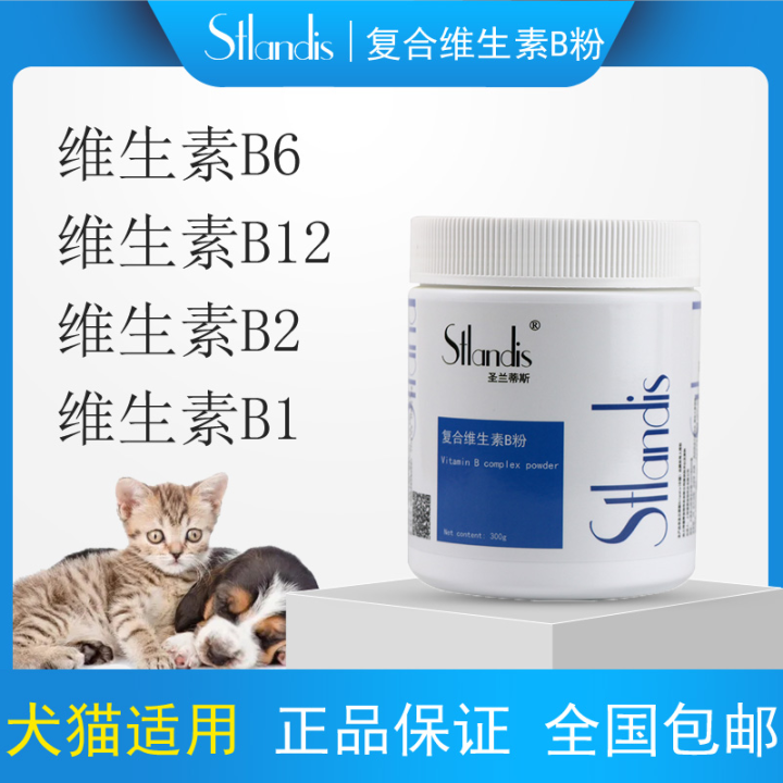 St. Landis Pet Vitamin B Complex Vitamin B6b12 Cat Puppy Kittens