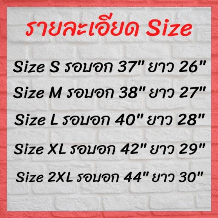 เสื้อบอล-เสื้อช้าง-เสื้อกีฬาพิมพ์ลาย-ไซส์-m-รอบอก-40-นิ้ว-ความยาว-27-นิ้ว-ผลิตจากผ้าไมโครไฟเบอร์-สวมใส่สบาย-เหมาะสำหรับทุกชนิดกีฬา-สวมใส่ได้ทั้งชายหญิง