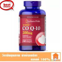 ((ขวดใหญ่ เข้มข้นสูง คุ้มสุด)) Puritans Pride Co Q 10 - 200 Mg. / 240 Sofgels