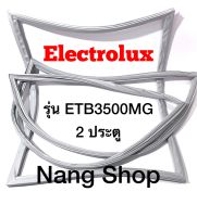 ขอบยางตู้เย็น Electrolux รุ่น ETB3500MG (2 ประตู)