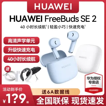 HUAWEI FreeBuds SE 2 True Wireless Earbuds - Best Price