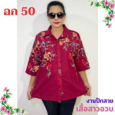 ❤เสื้อลินินผู้หญิง อก 50 อก 46-48-50 ใส่ได้จ้า งานผ้าเกรดห้าง เสื้อลินินไซส์ใหญ่❤