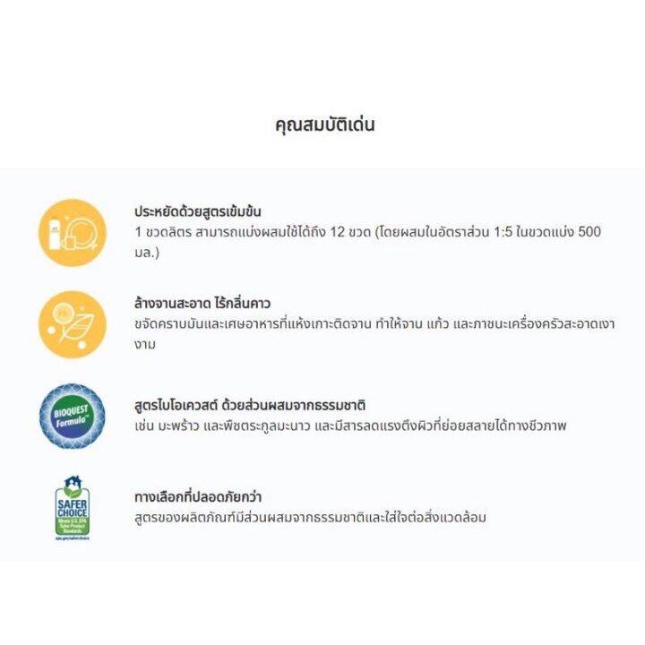 ฉลากไทย-ของแท้-100-น้ำยาล้างจาน-แอมเวย์-ดิชดรอป-amway-dish-drops-ฉลากไทยของแท้