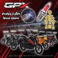 หัวเทียนGPX หัวเทียน3เขี้ยว หัวเทียนอิริเดียม หัวเทียน3เขี้ยว หัวเทียนเข็ม หัวเทียนสนาม หัวเทียนไฟแรง