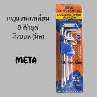 กุญแจหกเหลี่ยม 9 ตัวชุด หัวบอล (1.5-10 มิล)