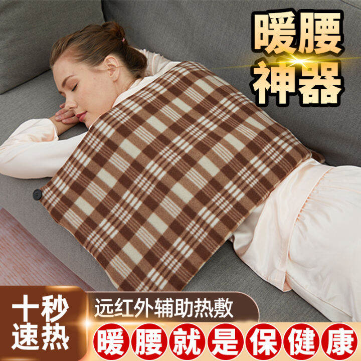 Electric Blanket Small Size Cover Leg Hot Compress Physiotherapy