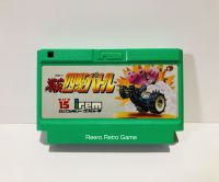 Gekitotsu Yonku Bate ตลับเกมส์ Famicom (FC) ของแท้จากญี่ปุ่น สภาพสวย