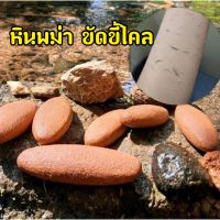 พร้อมส่ง หินขัดพม่าแท้ 100% ( 3 ก้อน ) หินขัดขี้ไคล ไม่บาดผิว ไม่แสบผิว