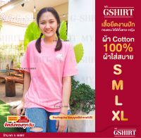 ? เสื้อยืดⓂ️ ?งานปักอก ปักแขน ผ้าคอตตอน100% ใส่สบายมากๆ ✅ใส่ได้ทั้งชาย-หญิง ✅ พร้อมส่งทุกไซต์-ทุกสี ✅ มีเก็บปลายทาง