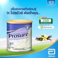 prosure ผู้ป่วยมะเร็ง ติดเตียง