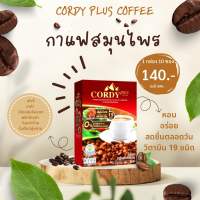 กาแฟ Cordy Plus กาแฟคอดี้พลัส 1กล่องมี 10 ซอง  กาแฟผสมถั่งเฉ้า กาแฟอาจารย์วิโรจน์ บำรุงร่างกาย