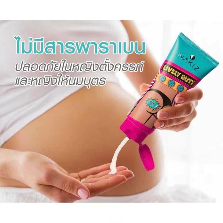 ของแท้-nikiz-lively-butt-ครีมทาก้นดำ-รักแร้ดำ-ขาหนีบดำ-ข้อศอกดำ-หัวเข่าดำ-หลอด-100g