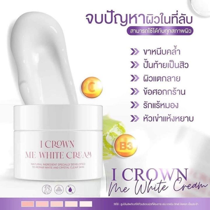 me-white-cream-ครีมทาง่ามขาแอนนา-ครีมแม่แอนนา-30-g