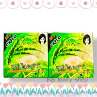 (แพค 2 ก้อน แบบมีกล่อง) JAM สบู่น้ำนมข้าวแจม Rice Milk Gluta Collagen Soap ขนาด 65 กรัม (กล่องเขียว) ทำความสะอาดผิวหน้าและผิวกาย