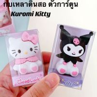 กบเหลาดินสอ ตัวการ์ตูน Kitty , Kuromi กบเหลามือ ตัวการ์ตูนยางแข็ง