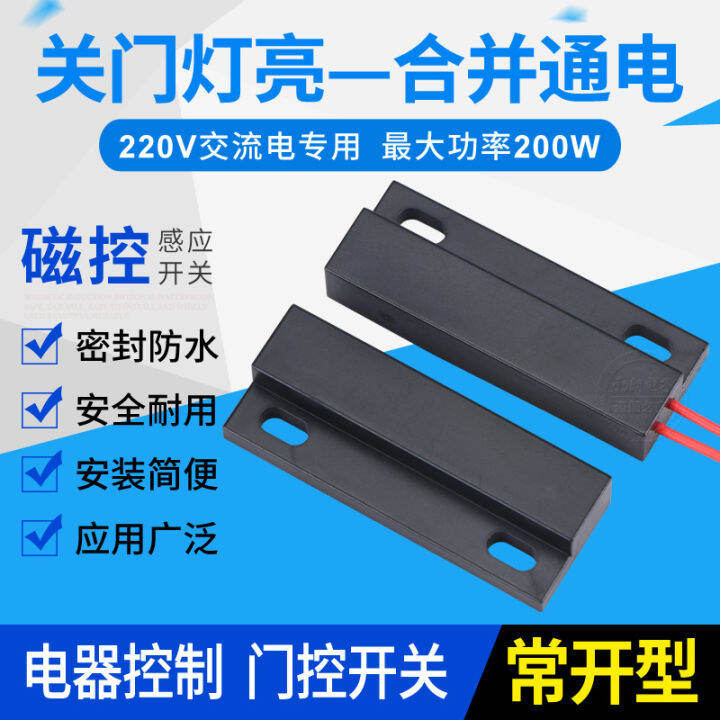 Proximity Sensor Switch Door Closing Light on Control Switch