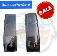 1คู่ ไฟท้าย สี สโมคดำ NISSAN Big-M TD25-BDI D21 36 CM
หัวเดียว (พร้อมหลอดพร้อมขั้ว) สำหรับ นิสสัน บิ๊กเอ็ม Big-m TD
1993-1997