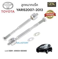 ลูกหมากแร็ค TOYOTA YALIS 2007 - 2013 1 คู่ BRAND CERA เบอร์ OEM: 45503-0D080 รับประกัยคุณภาพผ่าน 100,000 กิโลเมตร แข็งแรง ทนทาน