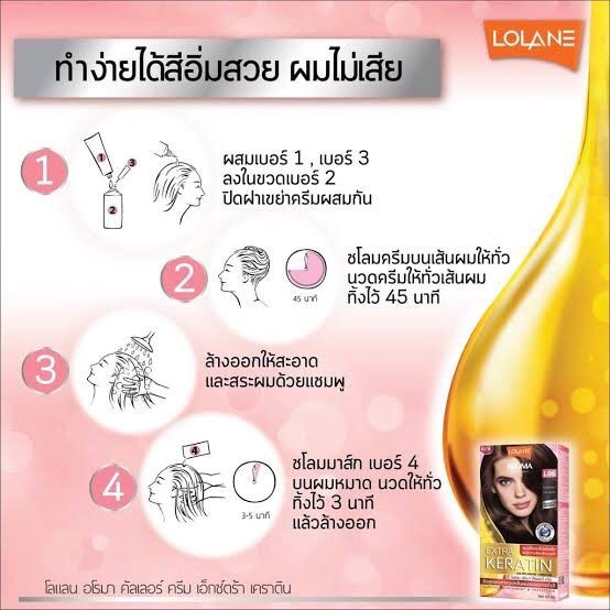 lolane-aroma-extra-keratin-color-cream-โลแลน-อโรมาคัลเลอร์ครีม-l07-สีบลอนด์ประกายหม่น