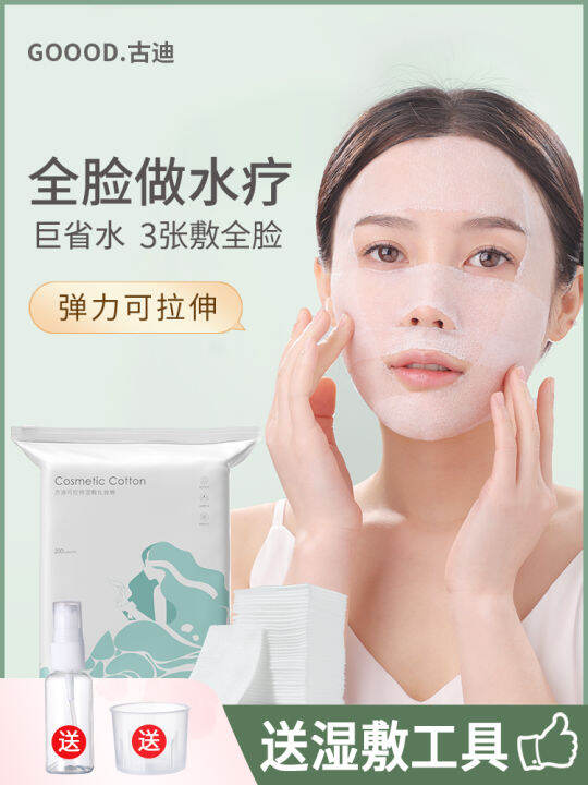 Wet Compress Cotton Stretchable Face Special Bandage Tearing Mask ...