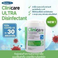 Clinicare ultra แผ่นเช็ดฆ่าเชื้อ ทิชชู่ฆ่าเชื้อ 180 แผ่นต่อกระปุก ล็อตใหม่ exp 07/2025