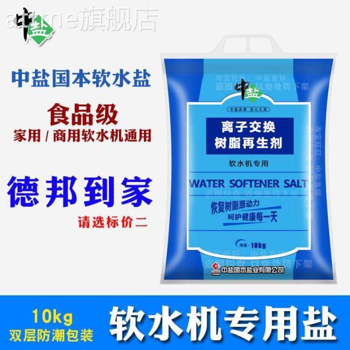 Midea Smith Soft Water Salt High Efficiency Water Softener Special Salt