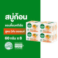 Dettol เดทตอล สบู่เดทตอล สบู่อาบน้ํา สูตรมิคัง ออเรนจ์ 60 กรัมX8 Dettol Barsoup Mikan Orange 60gX8