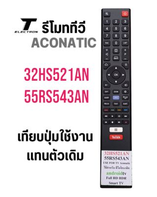 รีโมททีวี aconaticใช้กับรหัส32HS521AN/55RS543ANandroid TVมีปุ่มNETFLIXและYoUTUBERemotafor