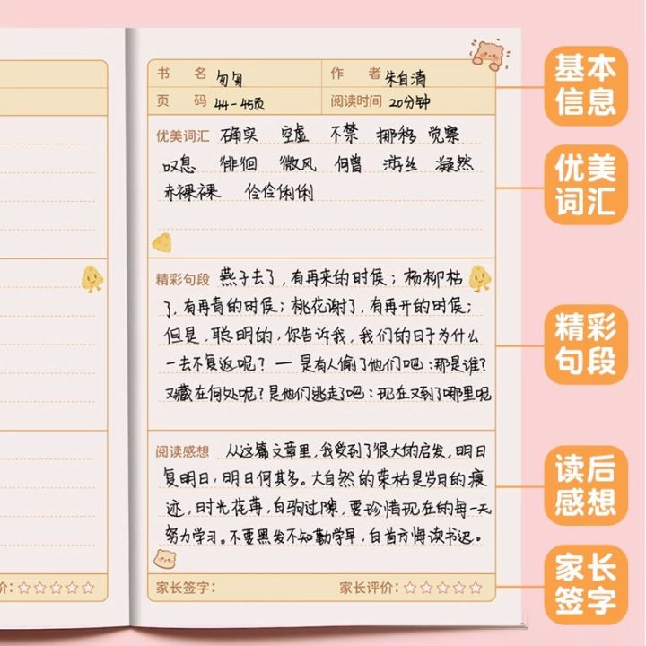 ประโยคที่ดีประโยคที่ดีคัดลอกสมุดบันทึกการอ่านการ์ดบันทึกการอ่านเล่มนี้ใช้สำหรับชั้นประถมศึกษาปีที่1ชั้นประถมศึกษาปีที่2การอ่านหลังการอ่านนอกหลักสูตรการเช็กอินนักเรียนระดับประถมศึกษาการสะสมคำศัพท์สะสมร