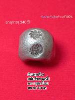 (A2) พดด้วง เงินพดด้วง ขนาด1บาท ตราอุณาโลม รัชกาลที่1 อายุราว240ปี ของแท้ ของจริง