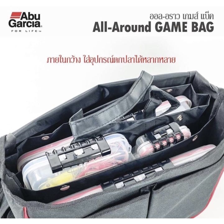 กระเป๋าสะพายสำหรับใส้อุปกรณ์ตกปลาอาบูกาเซีย-abu-garcia-all-around-gamebuglg