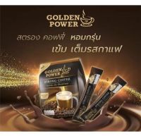 Golden Power Strong Coffee กาแฟปรุงสำเร็จชนิดผง รสเข้มข้น  ตราโกลเด้น เพาเวอร์   "หอมกรุ่น เข้ม เต็มรสกาแฟ" ขนาดแพ็ค20กรัม×30ซอง