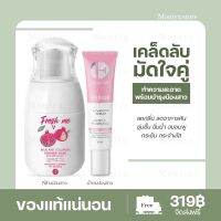 (พร้อมส่ง) Fresh me เฟรชมี สูตรผสมคอลลาเจน ทำความสะอาดจุดซ่อนเร้น ลดกลิ่น